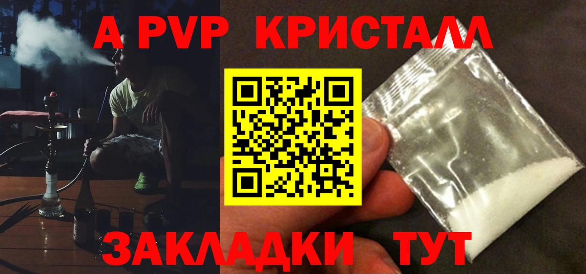 Альфа ПВП VHQ Набережные Челны