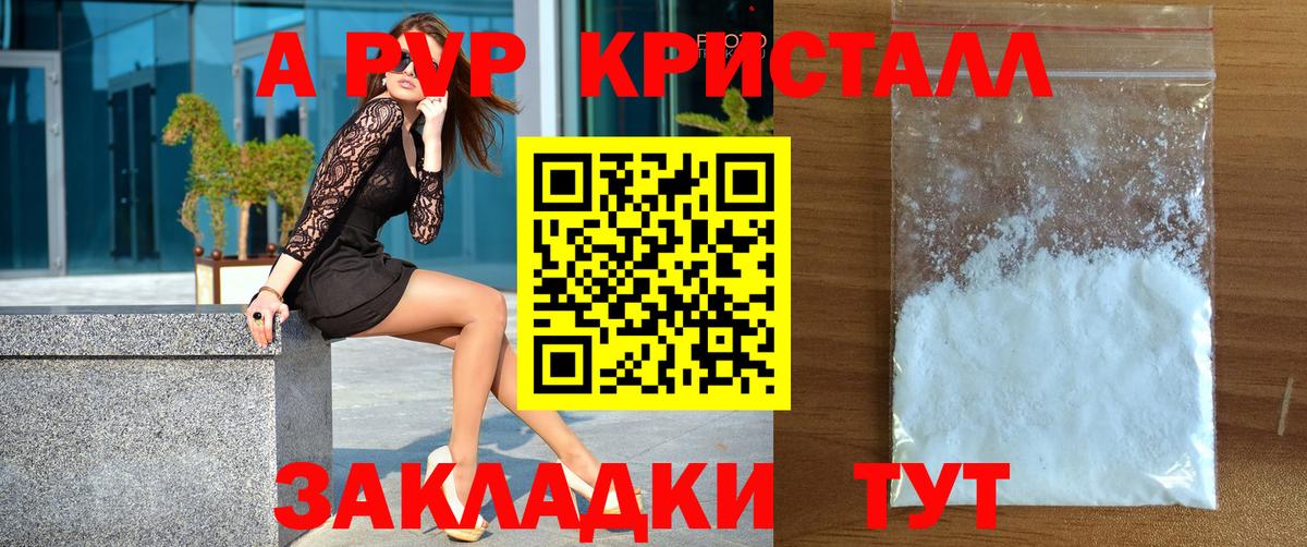 Alfa_PVP кристаллы  Альфа ПВП крисы CK  Alfa_PVP СК КРИС  Набережные Челны  Вход с VPN 