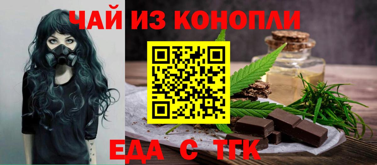 Печенье с ТГК конопля  Вход с VPN  Набережные Челны 