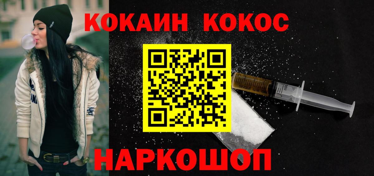 Cocaine 99% Набережные Челны