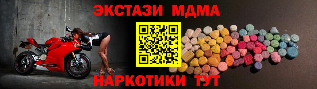 Набережные Челны  площадка официальный сайт  Экстази круглые  Ecstasy  Вход с VPN  Экстази 280 MDMA 