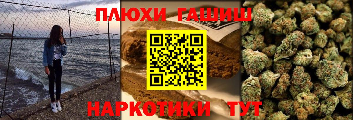 ГАШИШ hashish  ГАШ гашик  Набережные Челны  ГАШ  Вход с VPN 