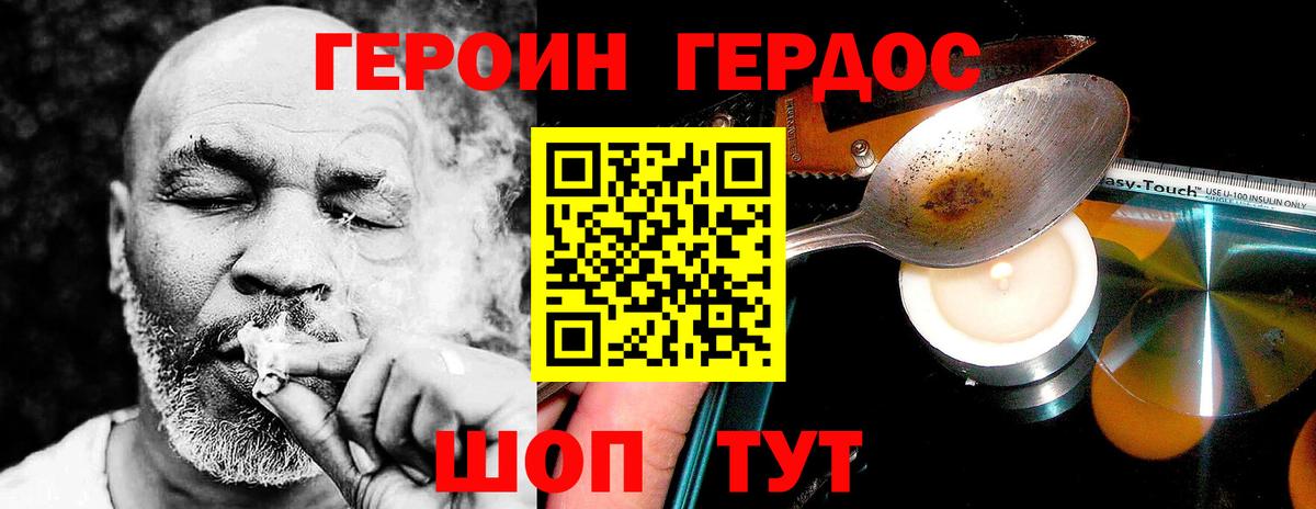 Героин герыч Набережные Челны