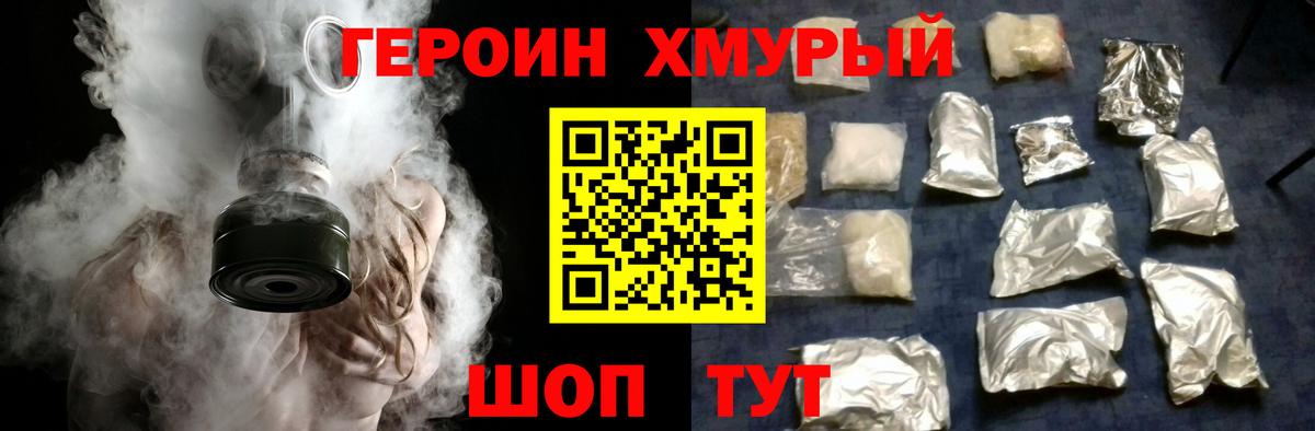 ГЕРОИН гречка  Вход с VPN  Набережные Челны 