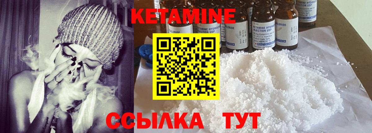 Кетамин VHQ  Кетамин VHQ  Набережные Челны  блэк спрут маркетплейс  Вход с VPN 
