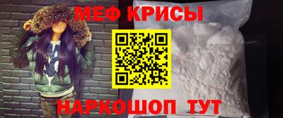 мефедрон Владивосток