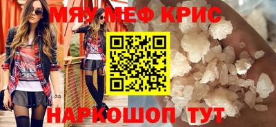 мефедрон Владивосток