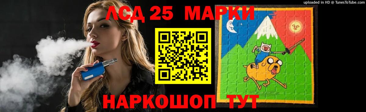 LSD-25 экстази ecstasy Набережные Челны