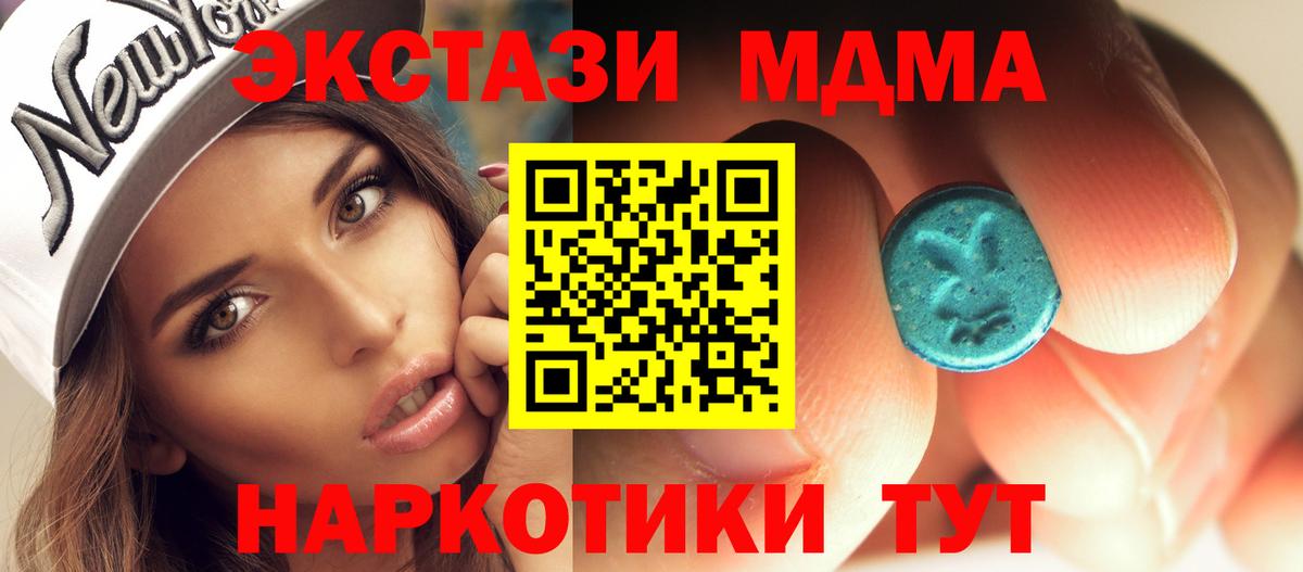 Набережные Челны  МДМА crystal  MDMA  Вход с VPN  МДМА кристаллы 