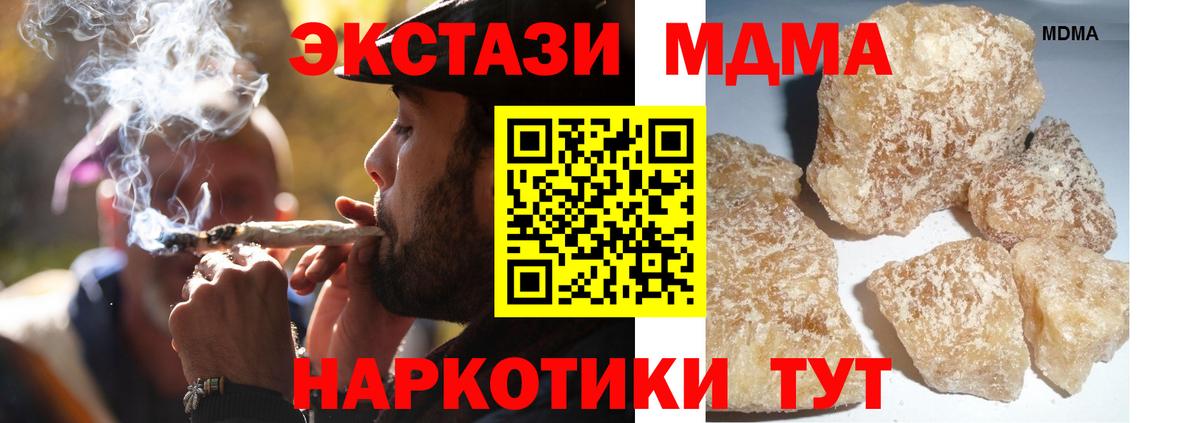 MDMA crystal Набережные Челны