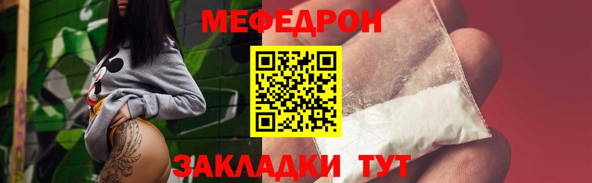 Мефедрон мука Набережные Челны