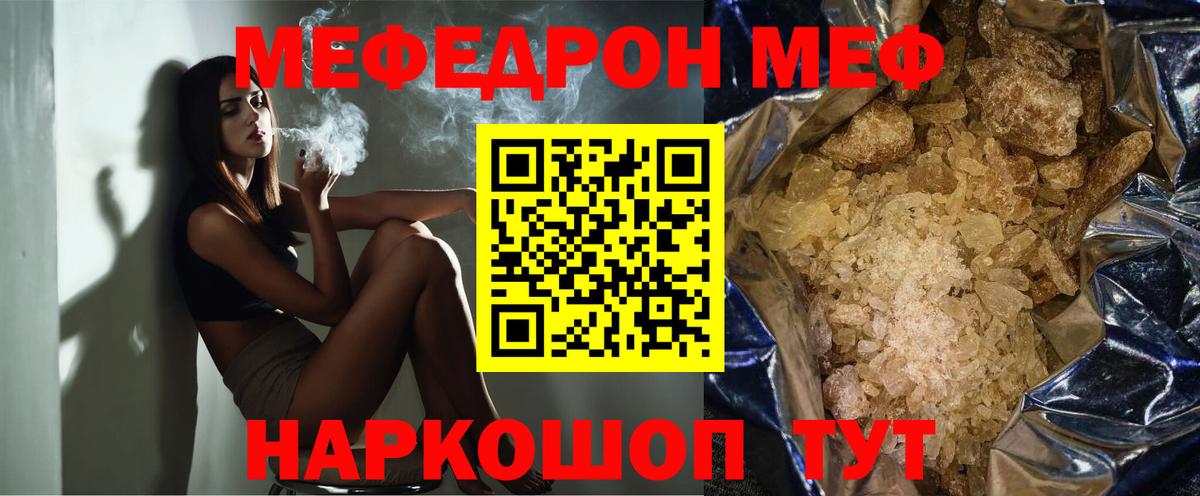 Меф кристаллы  даркнет сайт  МЯУ-МЯУ  Набережные Челны  Мефедрон кристаллы  Вход с VPN 