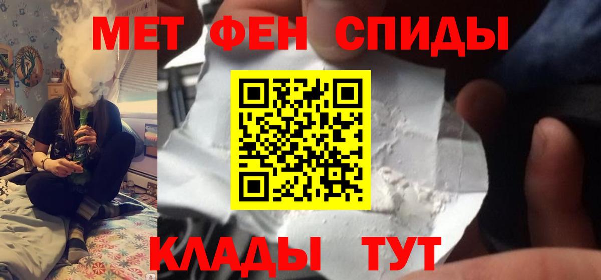Набережные Челны  Первитин  Вход с VPN  МЕТАМФЕТАМИН витя 