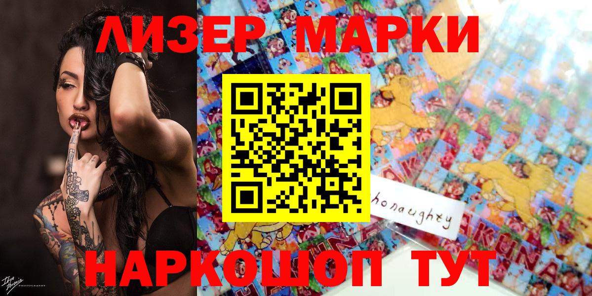 Набережные Челны  Марки 25I-NBOMe 1500мкг  Марки 25I-NBOMe 1500мкг  Вход с VPN 