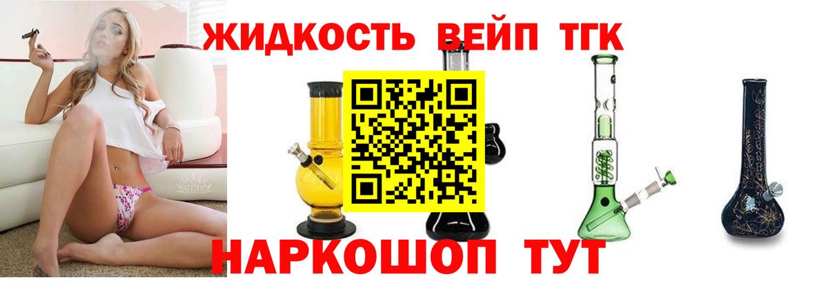 Дистиллят ТГК жижа  ТГК Wax  Набережные Челны  Вход с VPN 